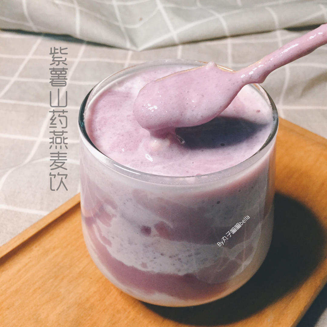 有颜又养颜紫薯山药燕麦奶昔（饮）