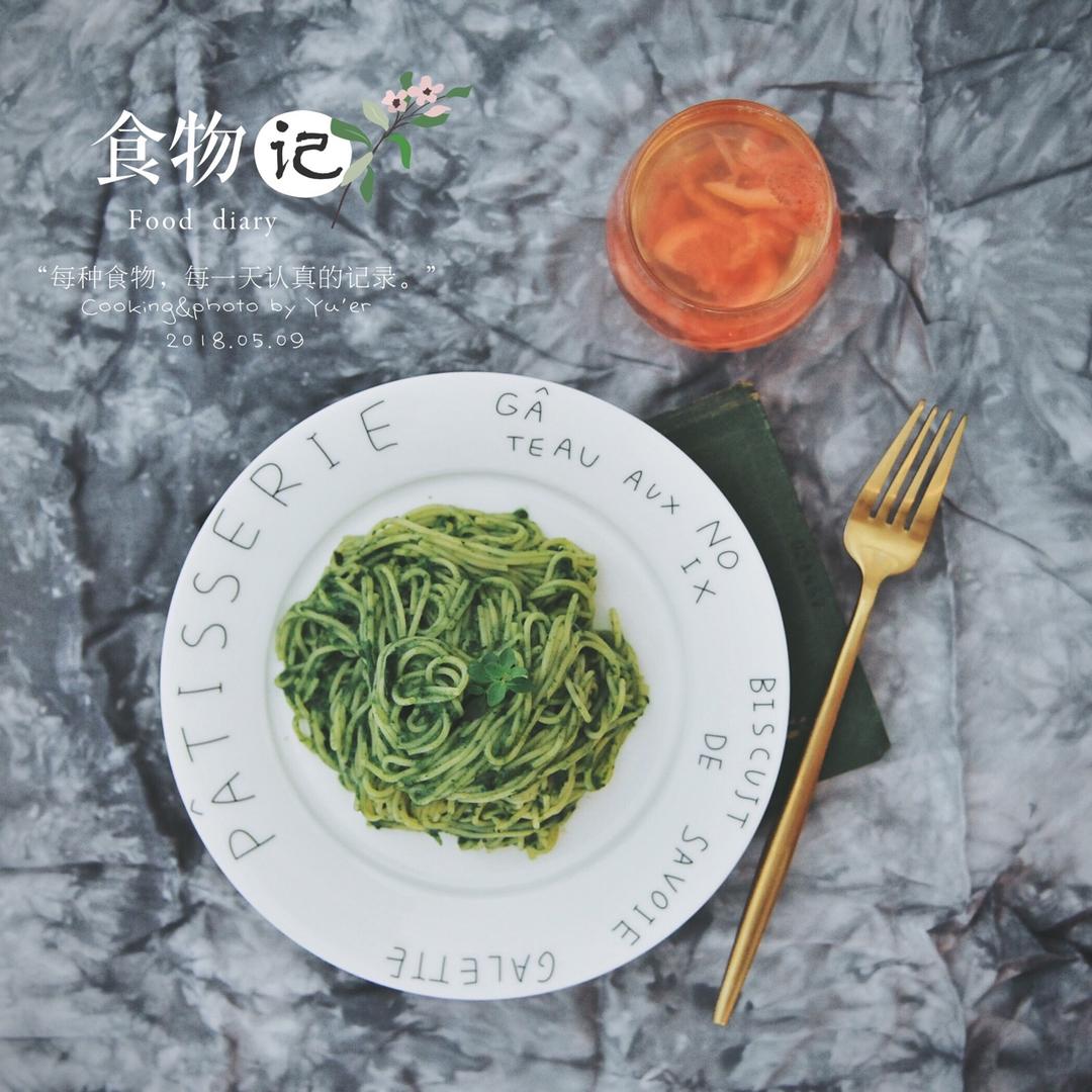 菠菜意面