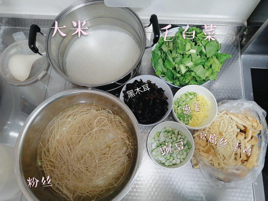 🌟咸味腊八粥🌟