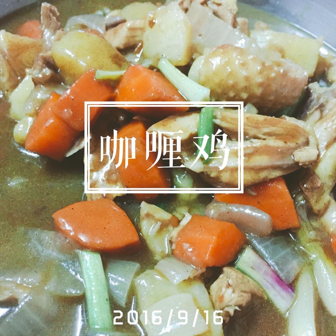 咖喱鸡