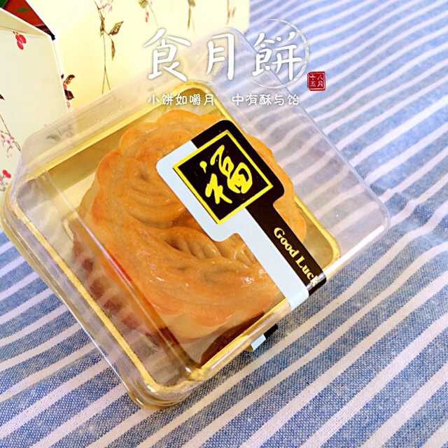 广式蛋黄莲蓉月饼