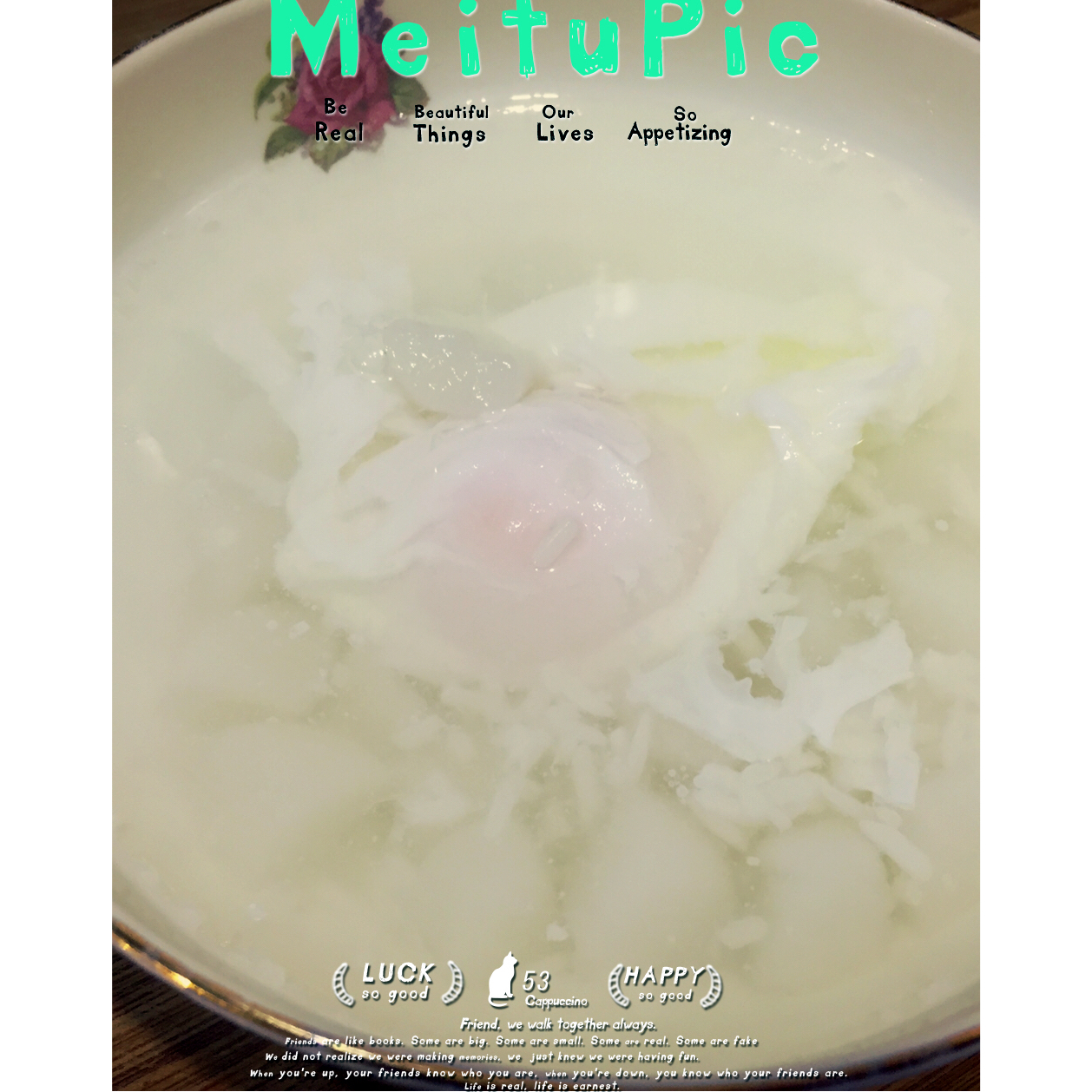 醪糟粉子