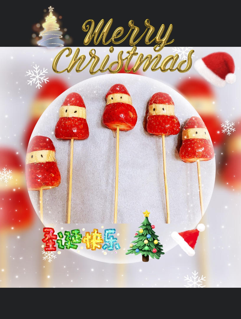圣诞草莓🍓小糖人