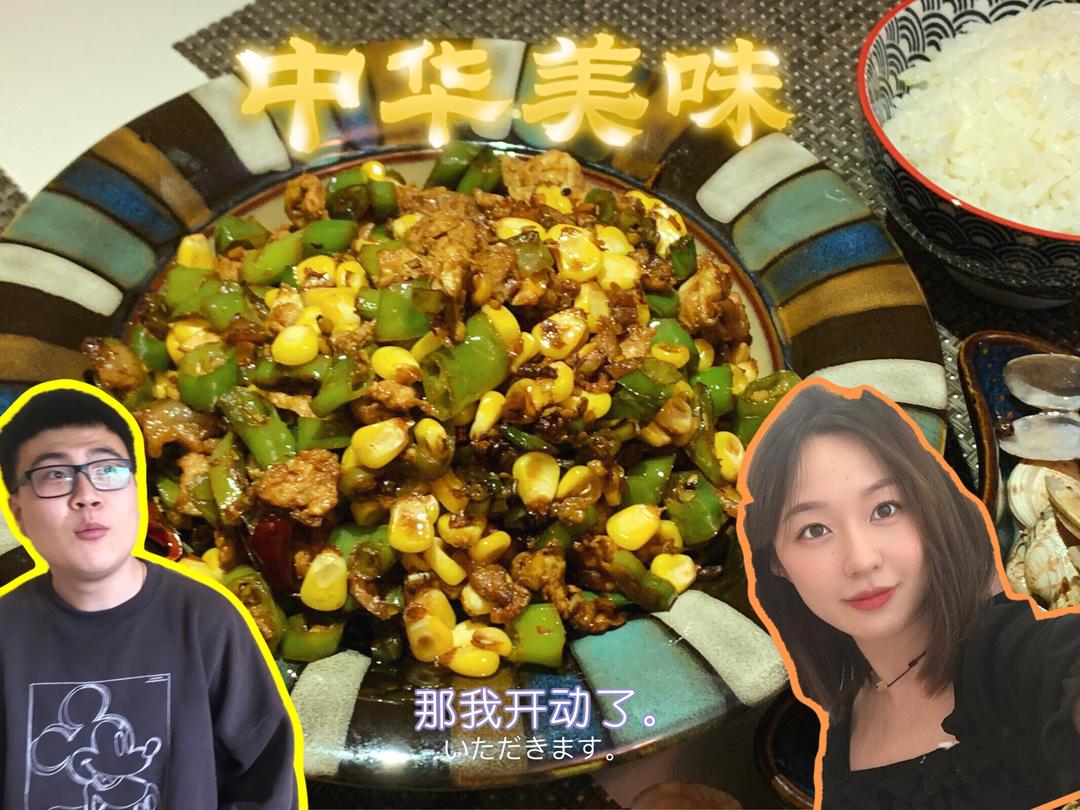 甜咸星人最爱菜/下饭菜升级版小炒肉之女友能吃五碗饭的做法