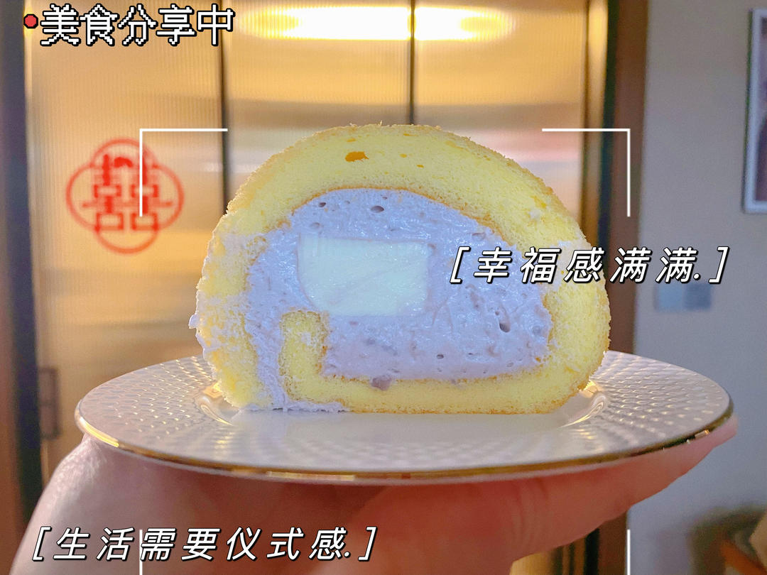 敲好吃的芋泥奶冻蛋糕卷