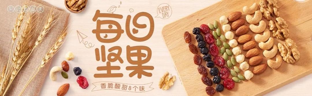 果语蘑蘑牛每日坚果的做法 步骤9