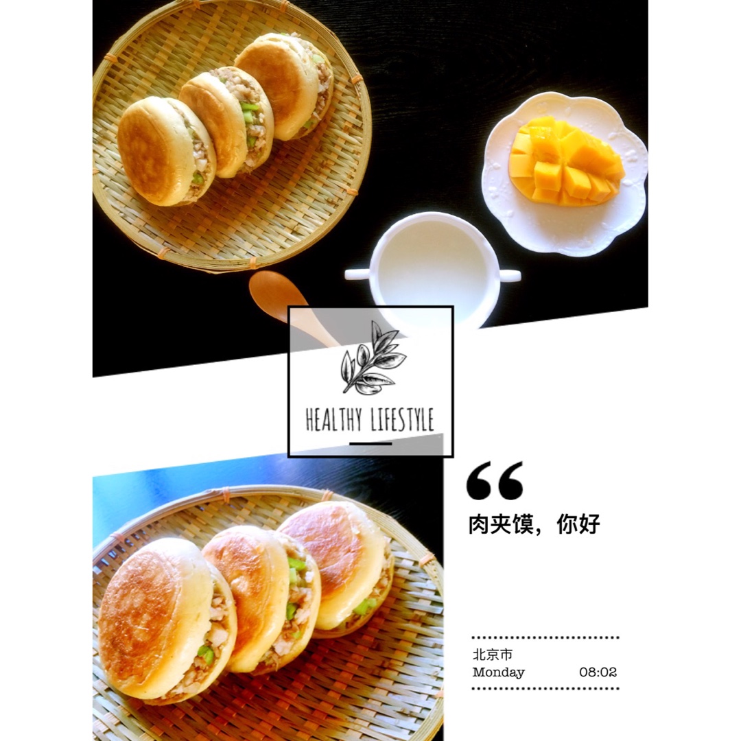 肉夹馍