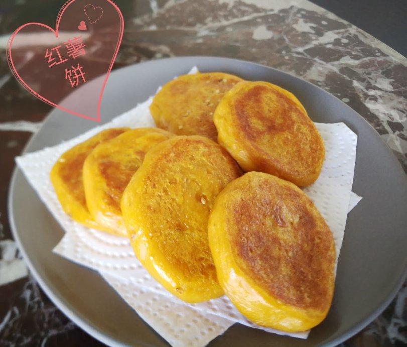 糯米红薯饼