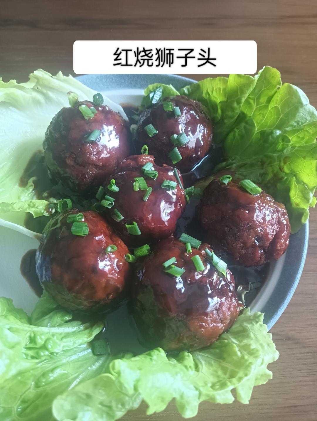 红烧狮子头