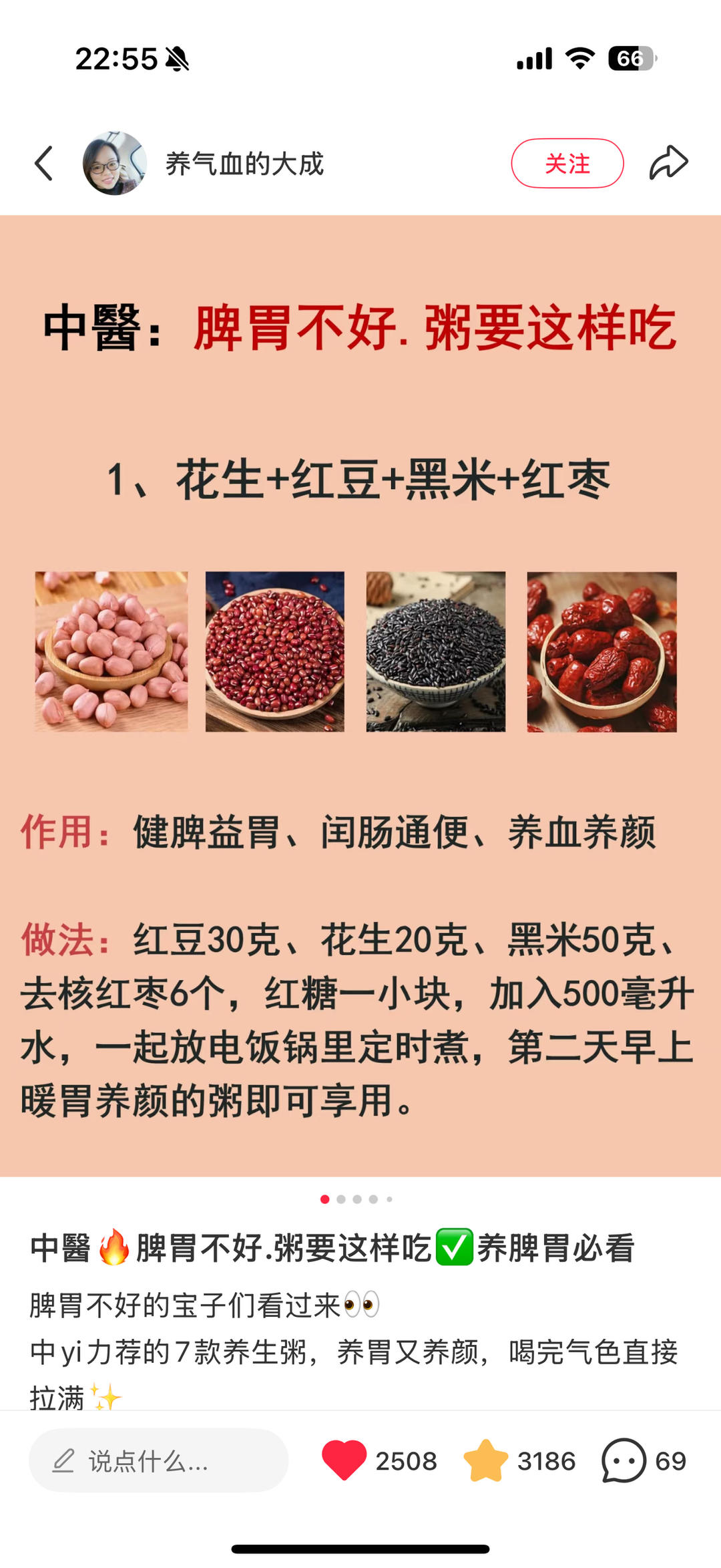 杂粮粥食谱