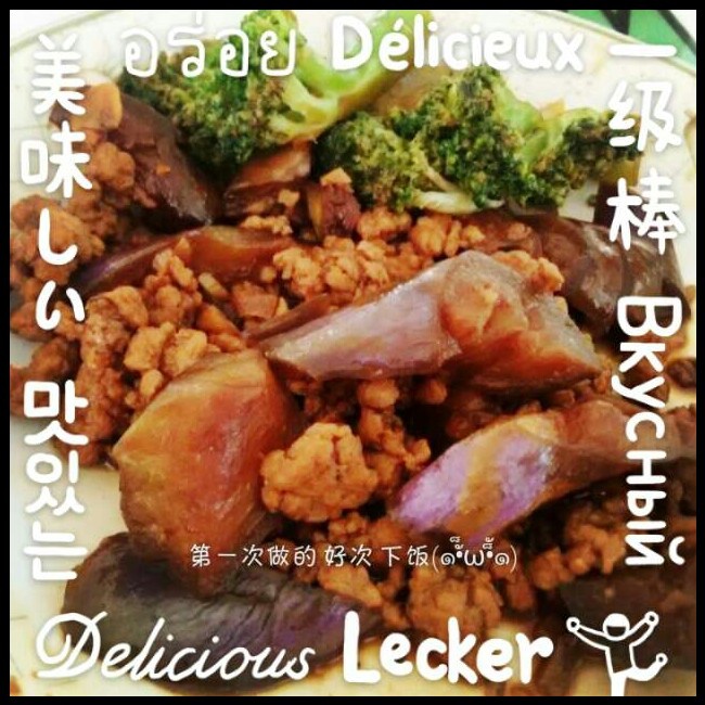 红烧肉末茄子