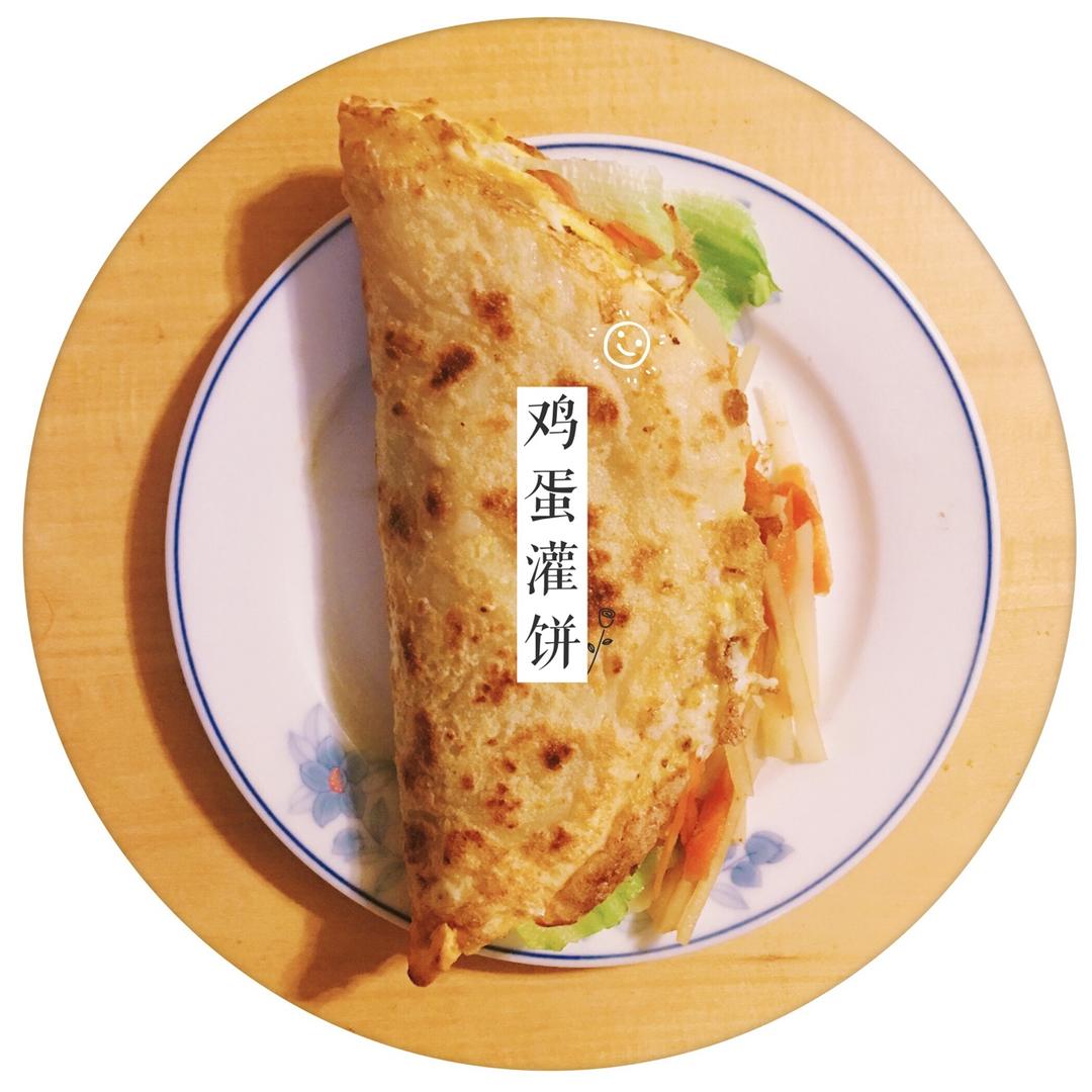 【蛋卷饼】煎饼果子衣 鸡蛋灌饼心