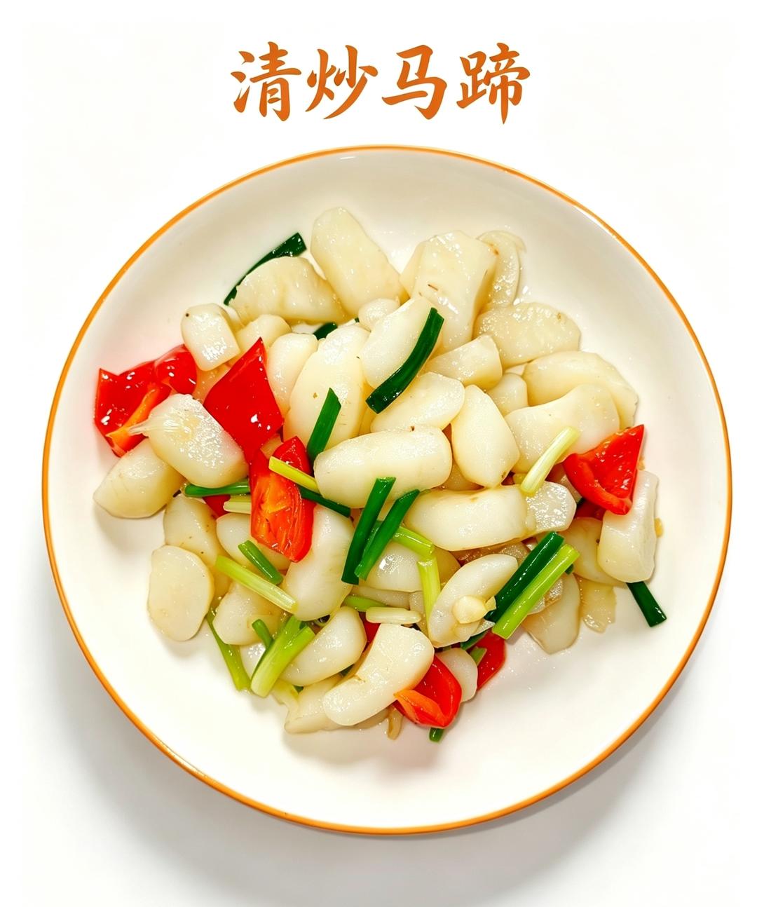 清炒马蹄｜脆嫩清甜低脂快手小炒