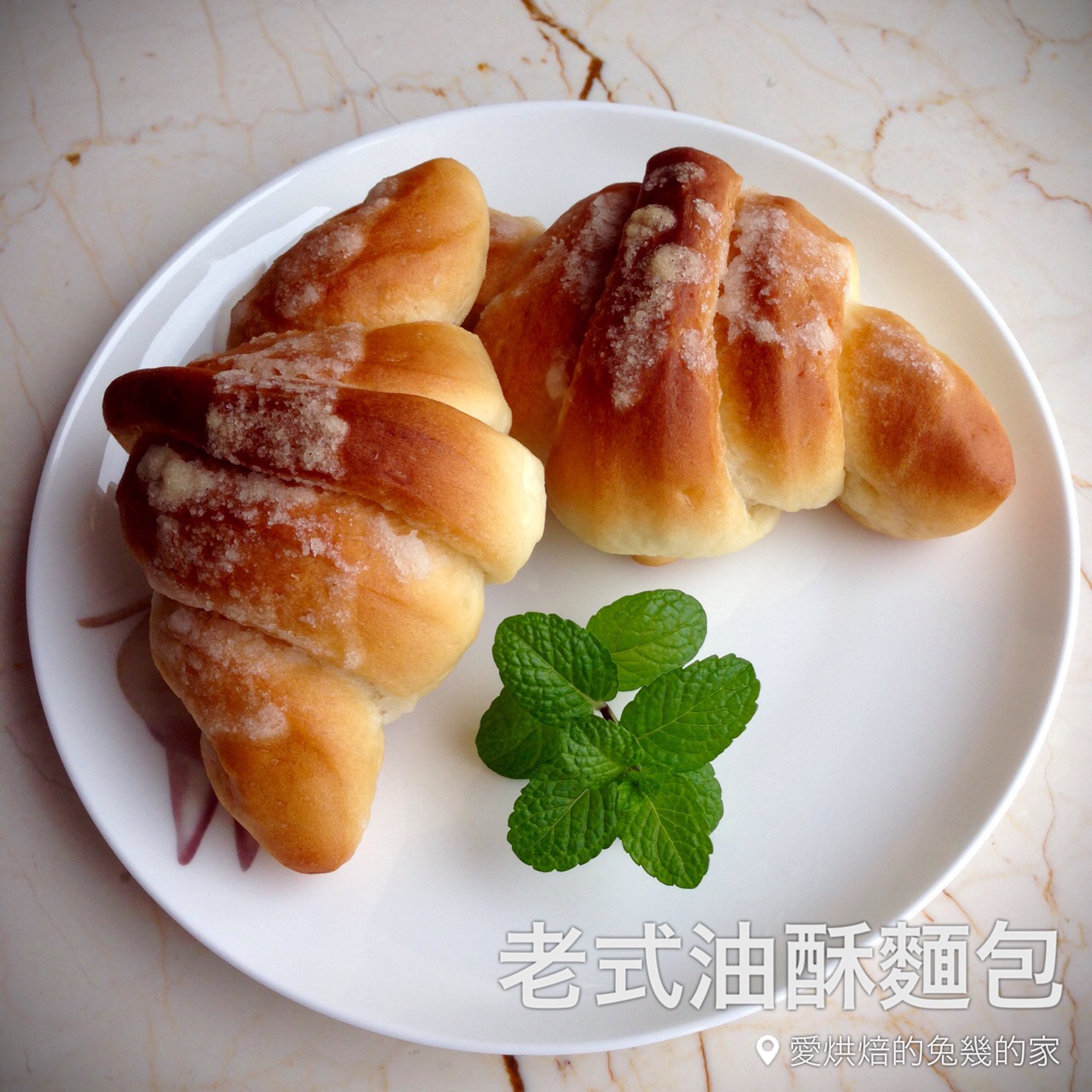 老式油酥面包 Yusu Bread