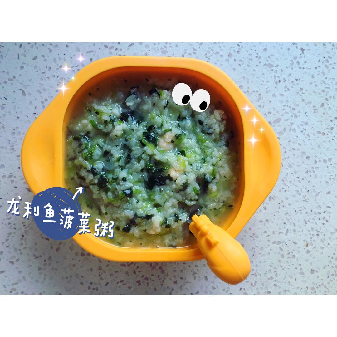 宝宝辅食龙利鱼菠菜粥的做法