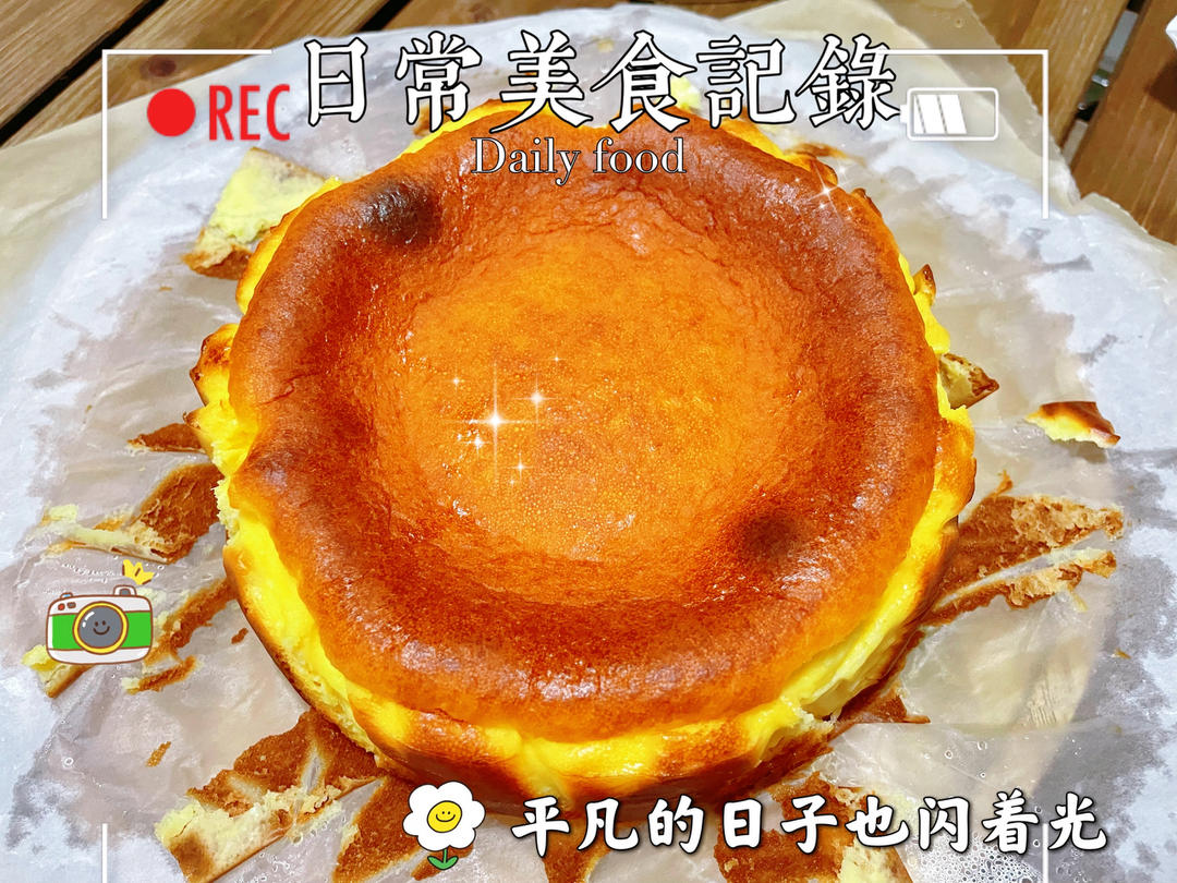 巴斯克芝士蛋糕『最简单的蛋糕』零失败🔥芝士控