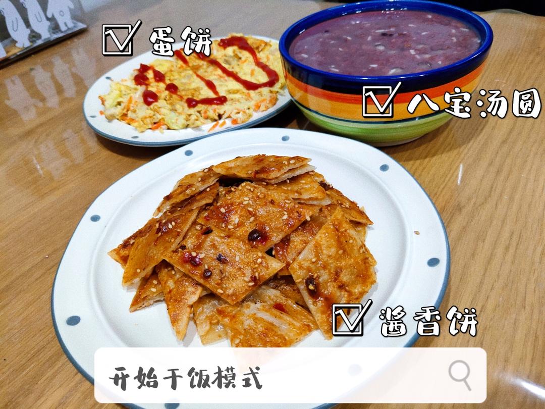 土家酱香饼
