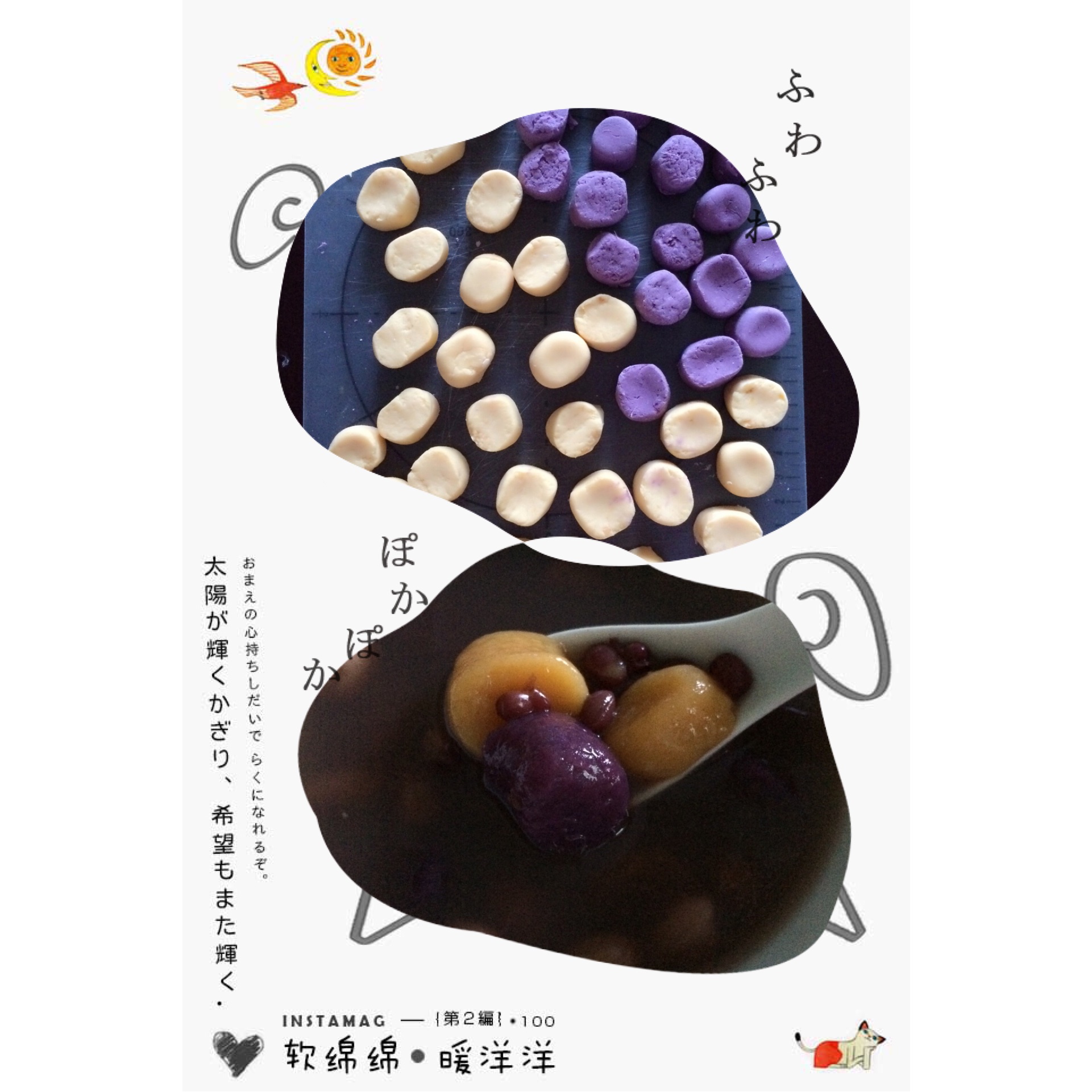 芋圆红豆汤
