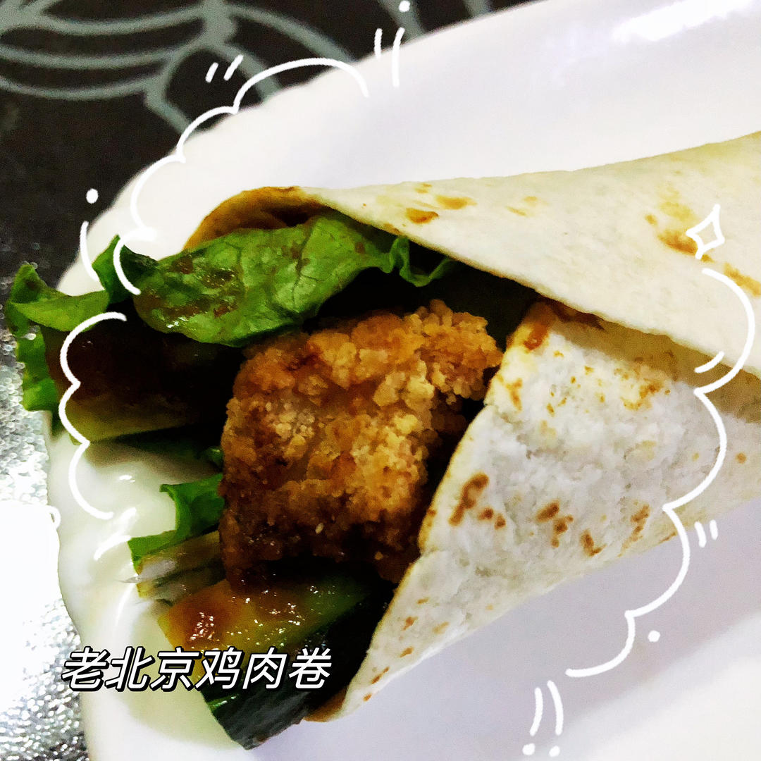 【老北京鸡肉卷】附酱汁调料，完美复刻的味道😋