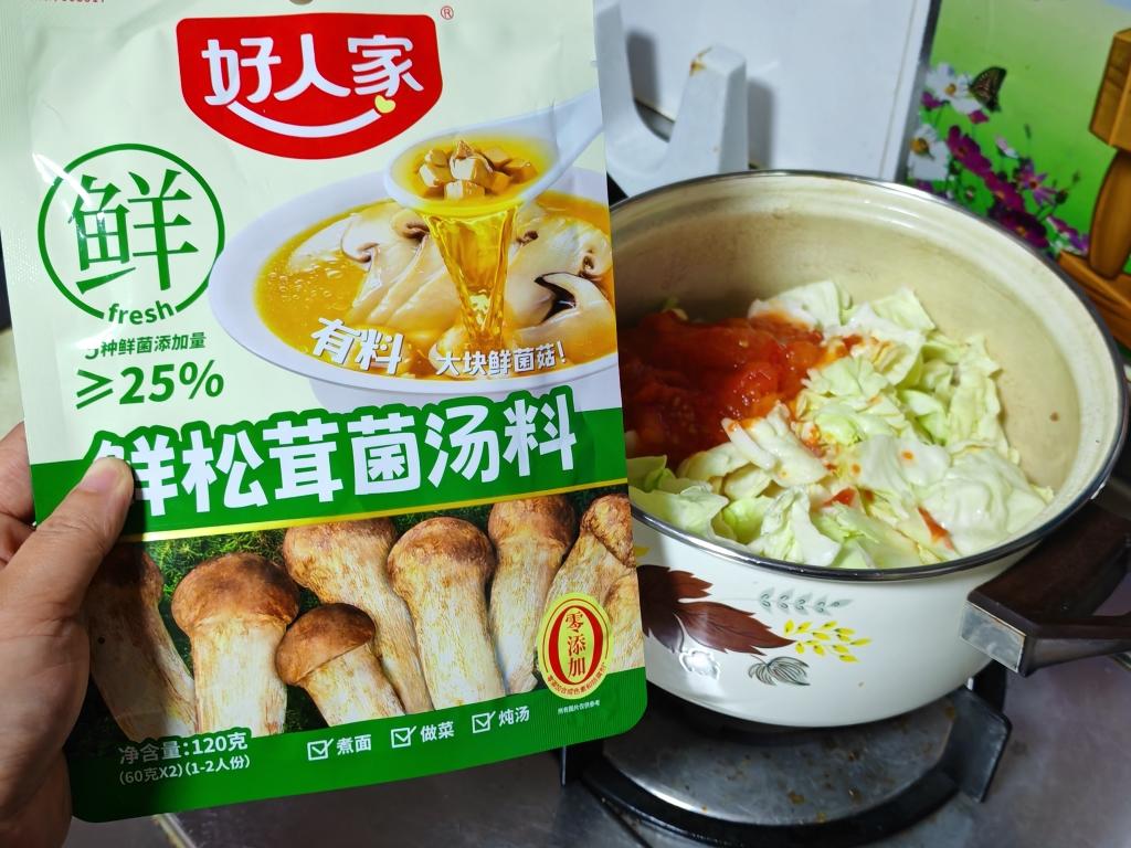 好人家～番茄鸡蛋羹的做法 步骤16