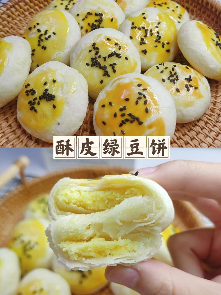 酥皮绿豆饼的做法