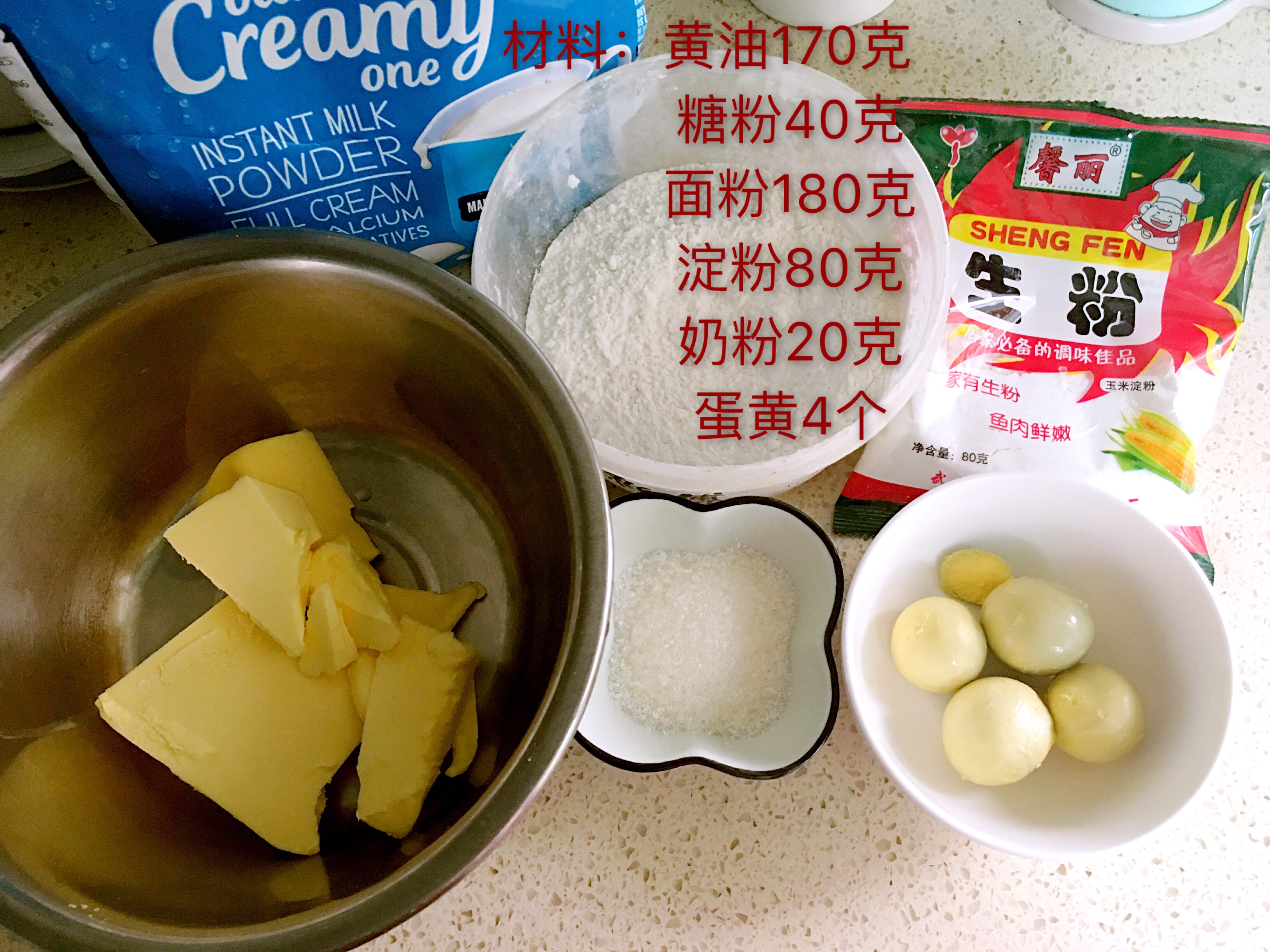 奶香小豆豆的做法 步骤1