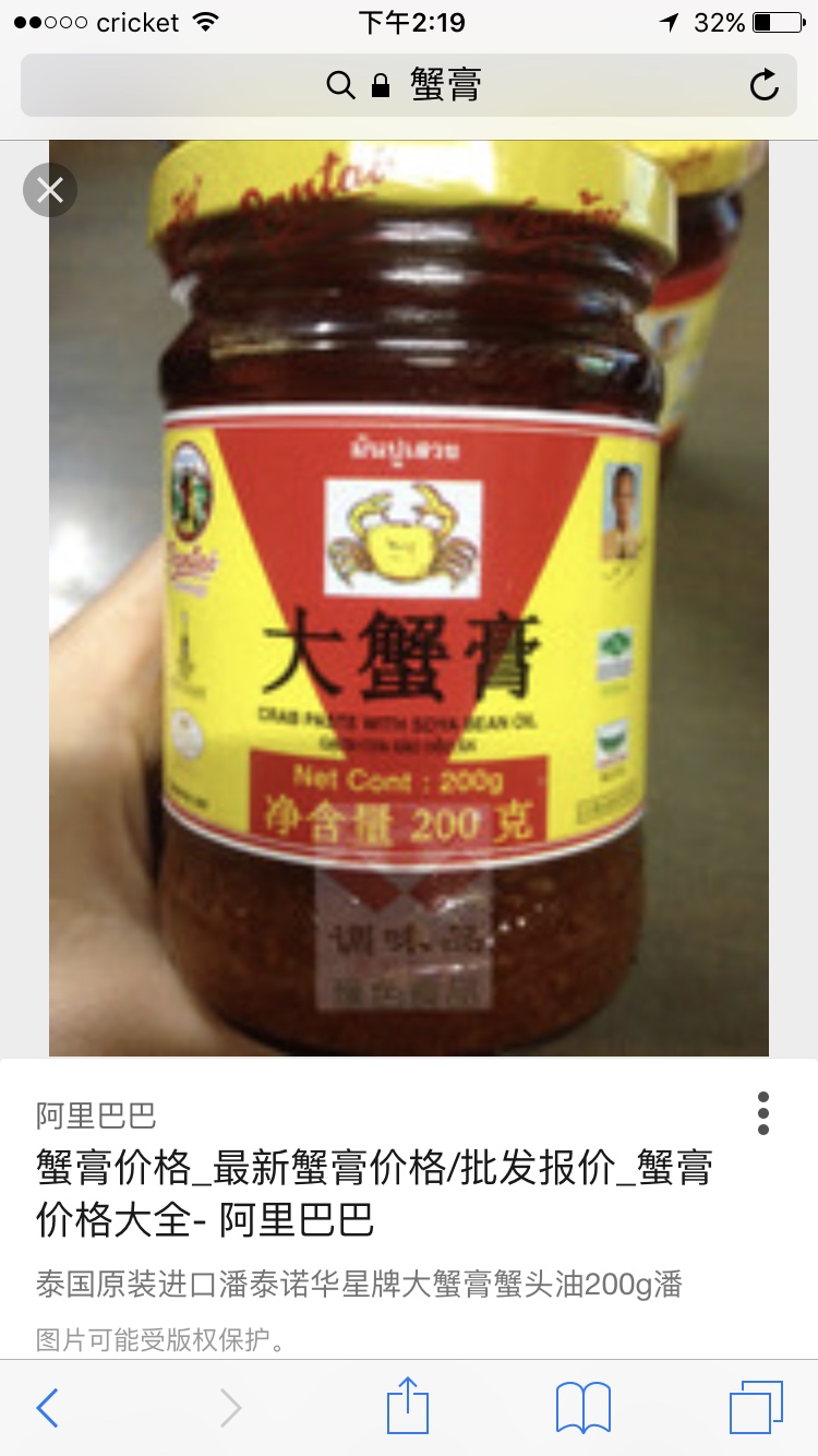 越南蟹膏汤粉bun rieu的做法 步骤3