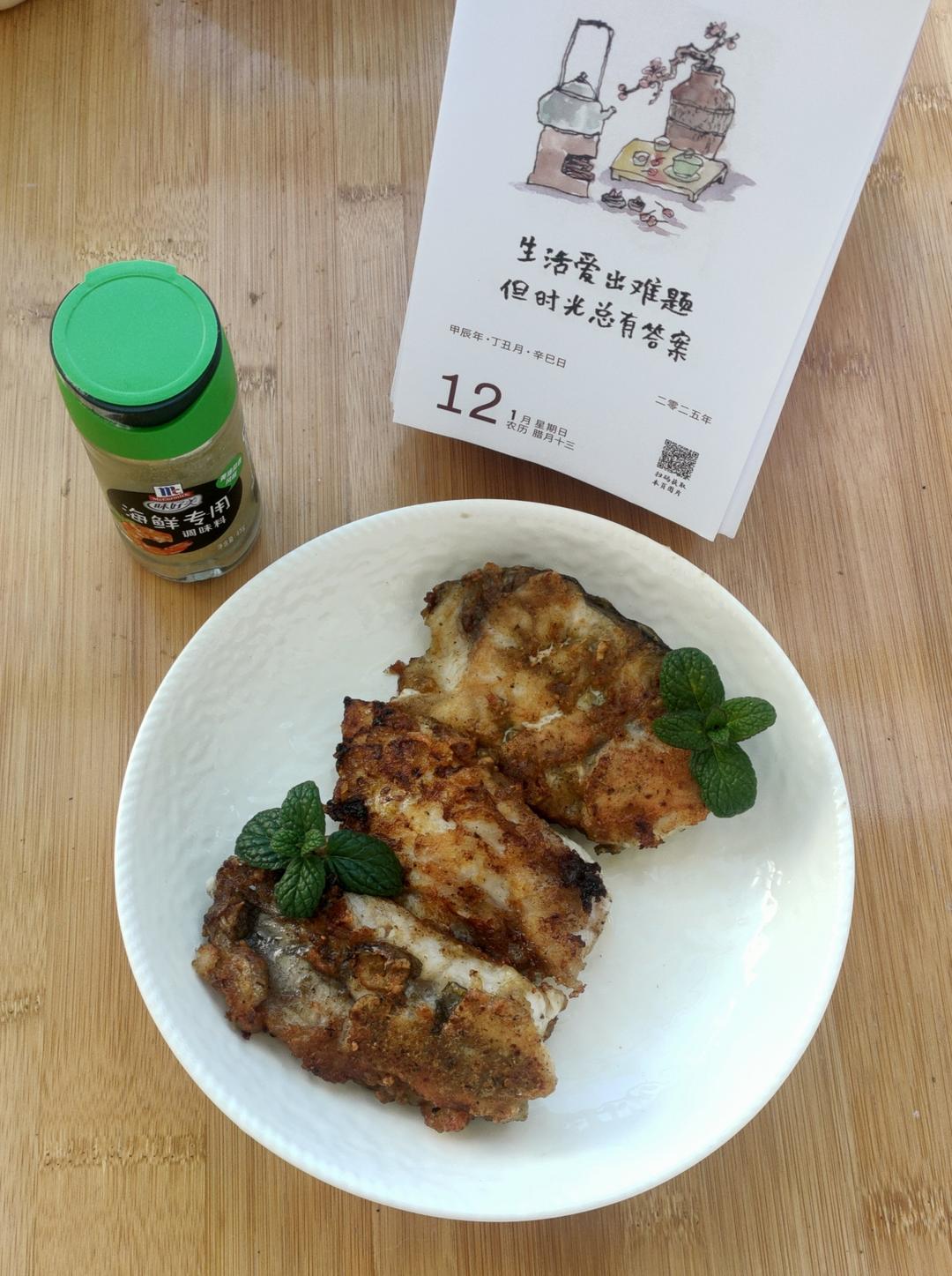 香煎鱼块