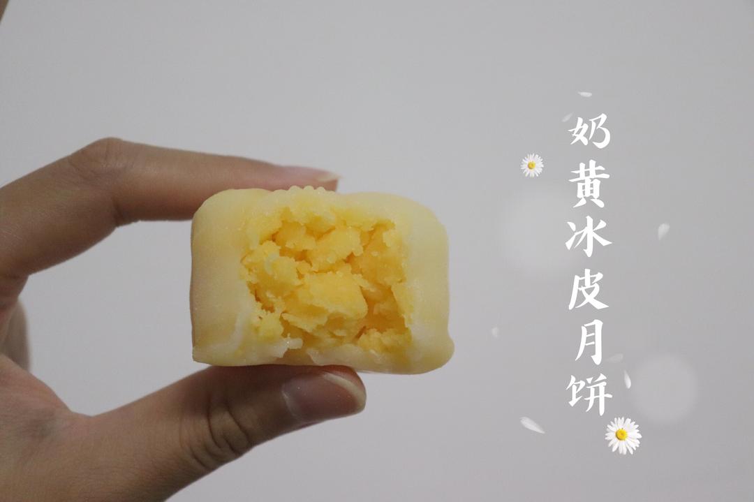 奶黄冰皮月饼（新手篇）