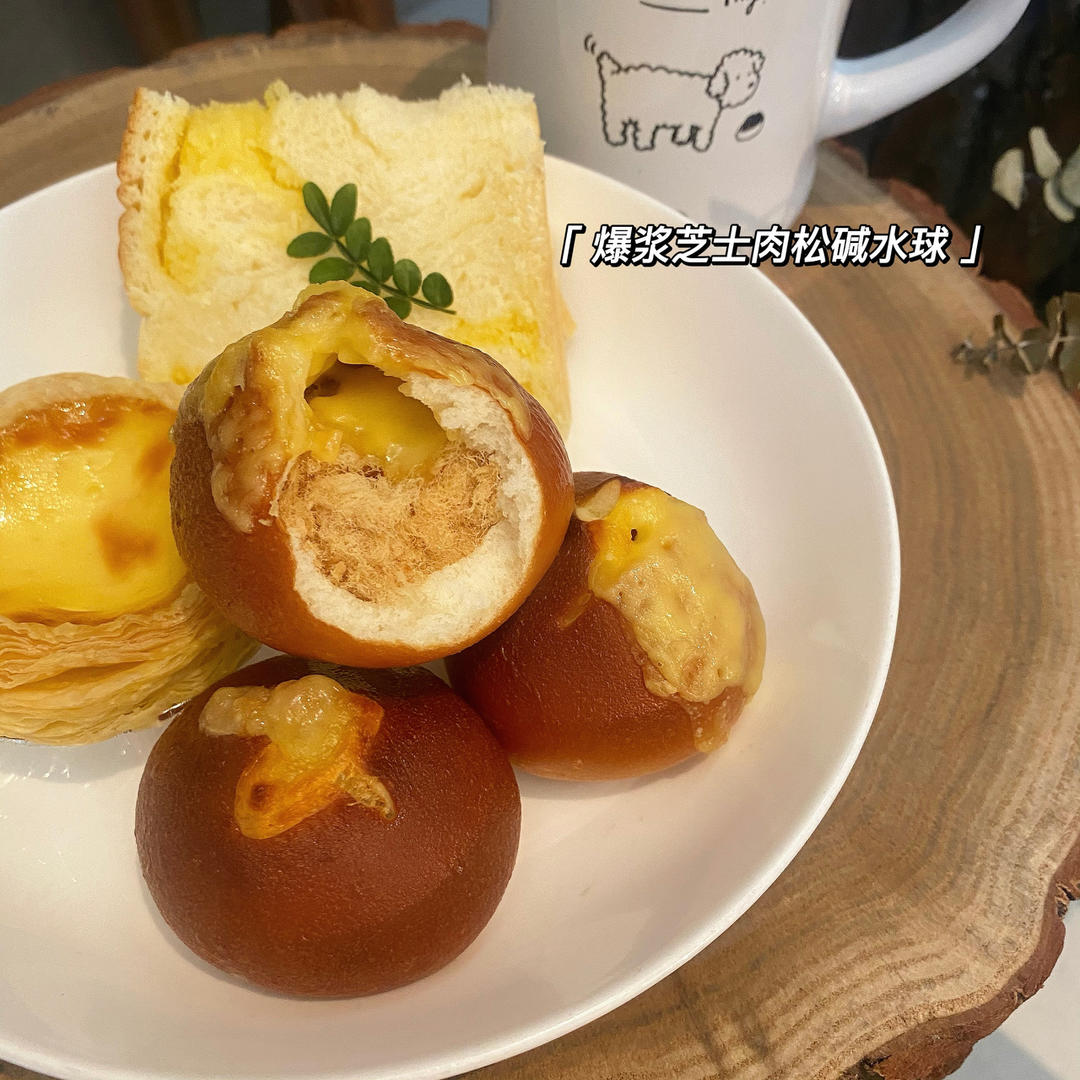 碱水小丸子（超可爱好操作的碱水面包）