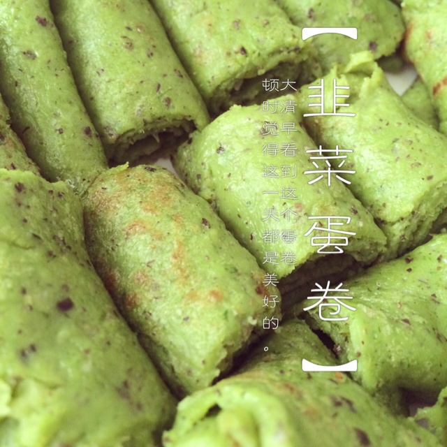鸡蛋韭菜饼