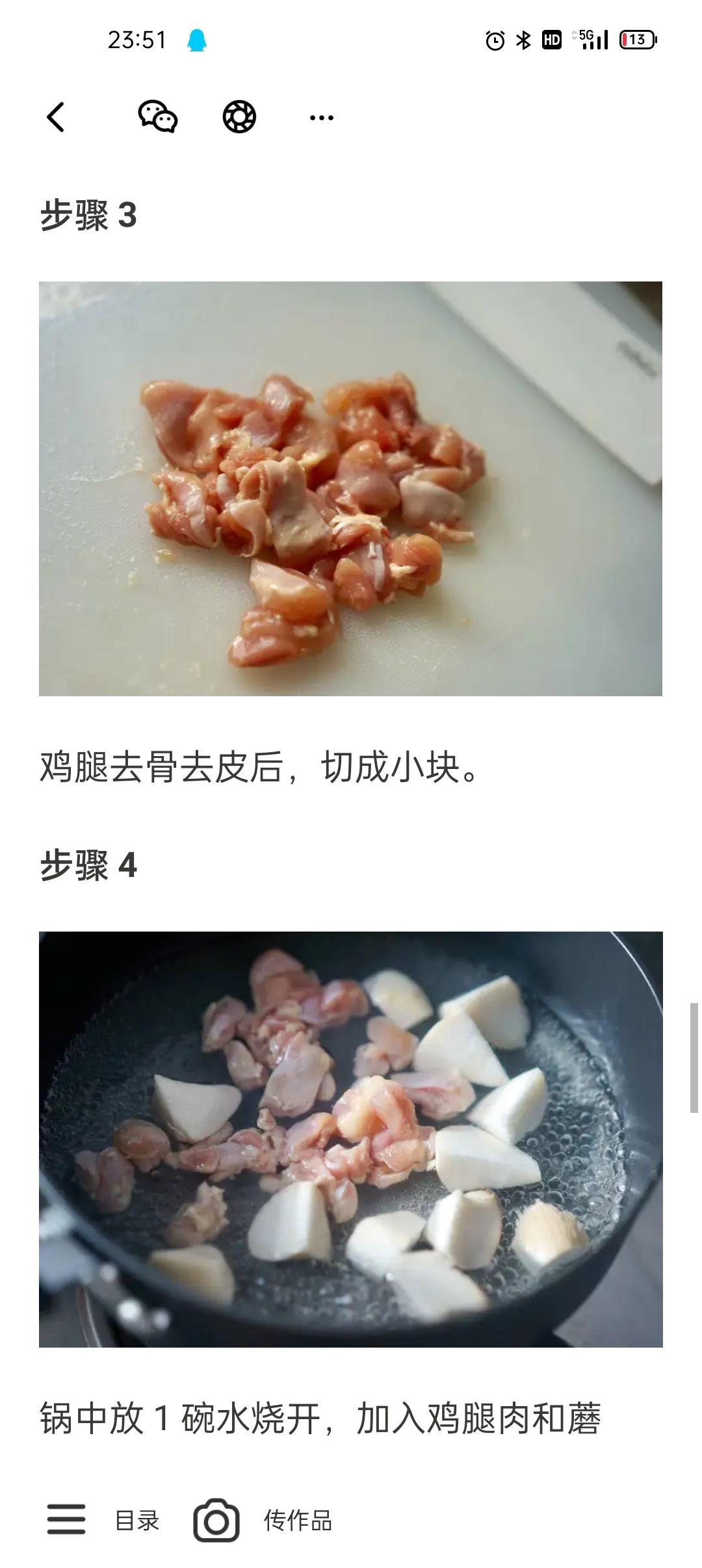 油煮鸡肉蘑菇菠菜的做法 步骤2