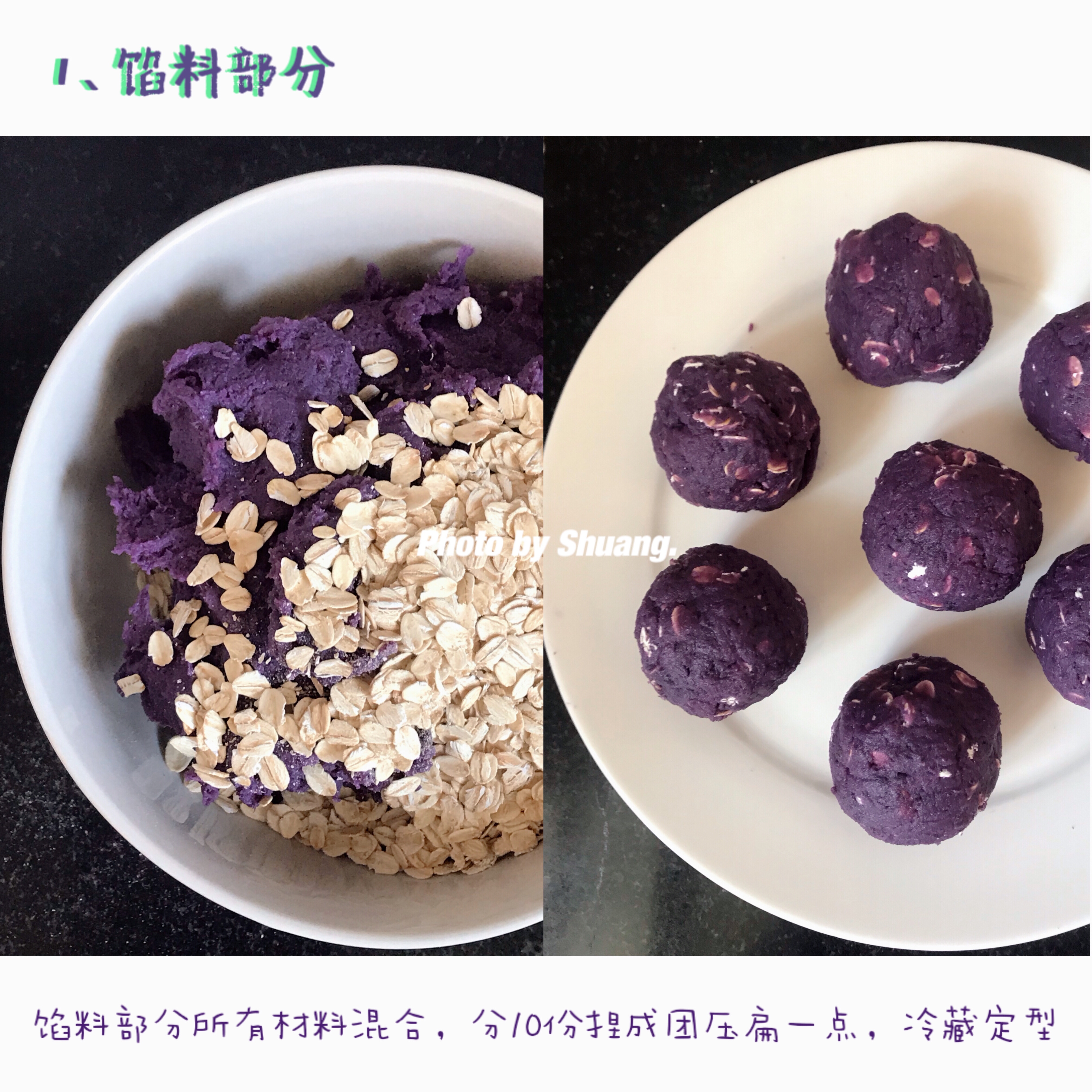 火龙果奶香高纤紫薯包｜无糖无油全麦的做法 步骤1