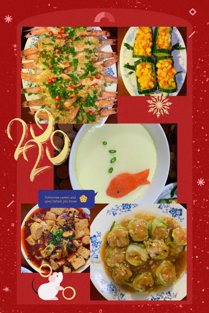 最美🎋年夜饭