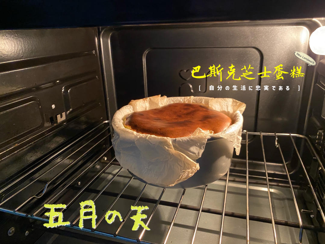 巴斯克芝士蛋糕『最简单的蛋糕』零失败🔥芝士控