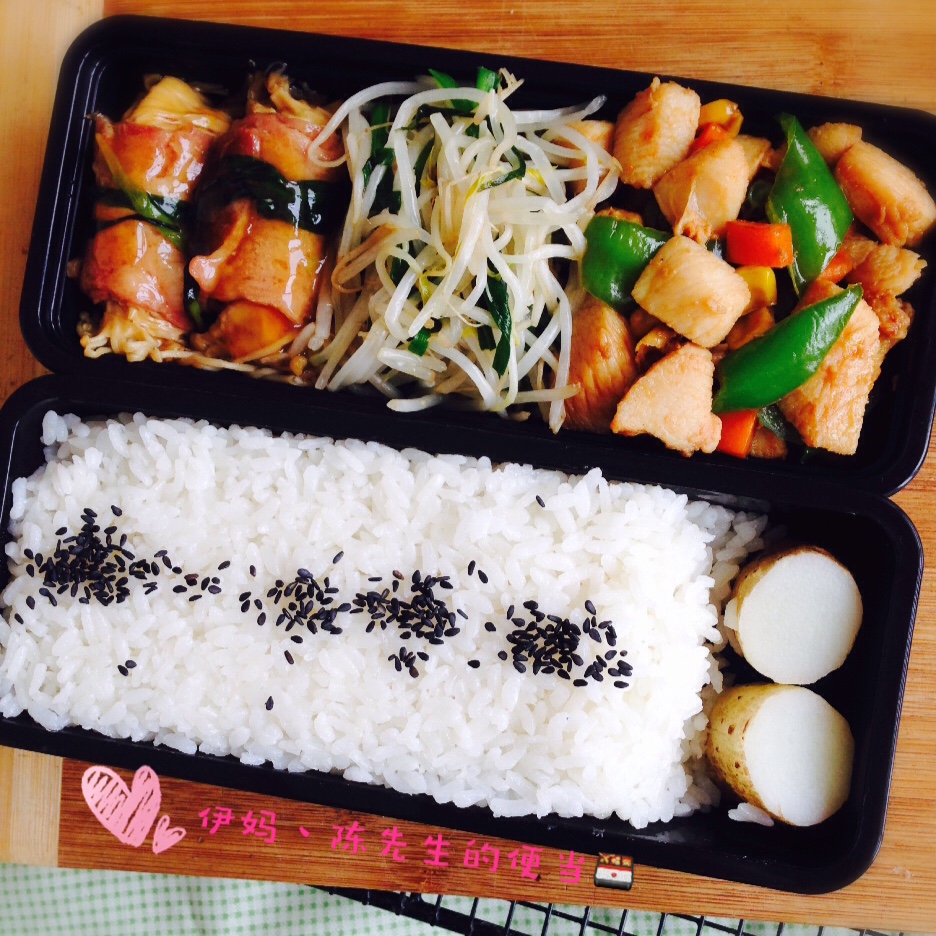 给老公的爱心便当🍱