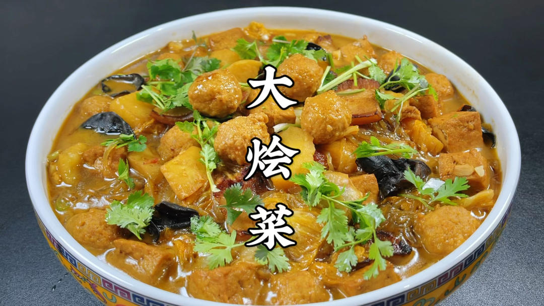 北方特色大烩菜，丸子白菜豆腐炖一锅，鲜香入味，拌饭吃馒头真香