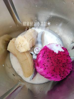火龙果香蕉奶昔的做法 步骤1