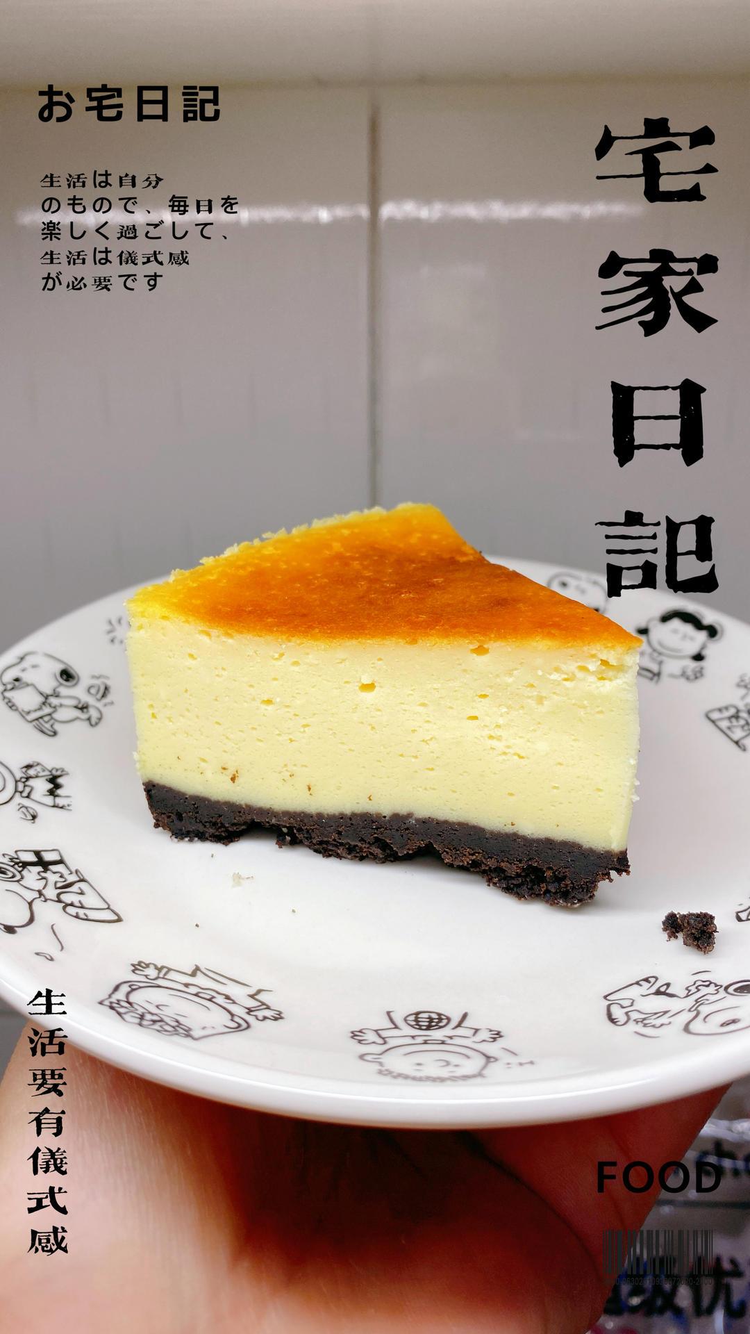 经典重芝士蛋糕