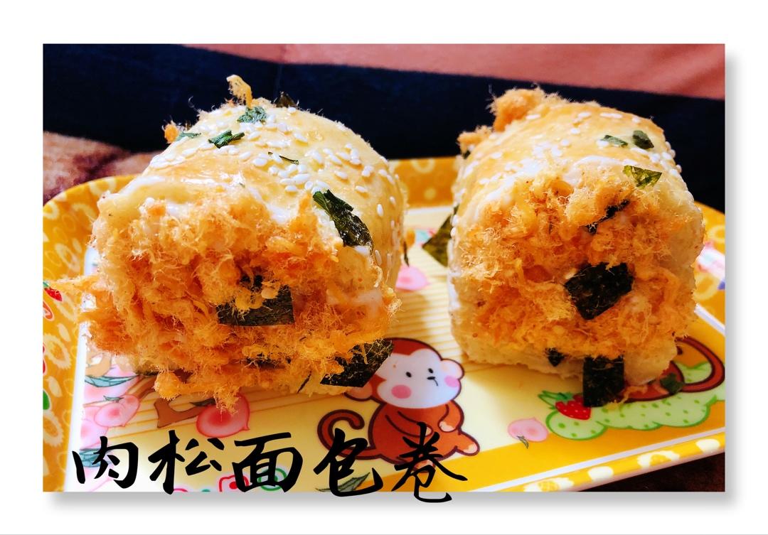 香喷喷的肉松面包卷，来试试吧！