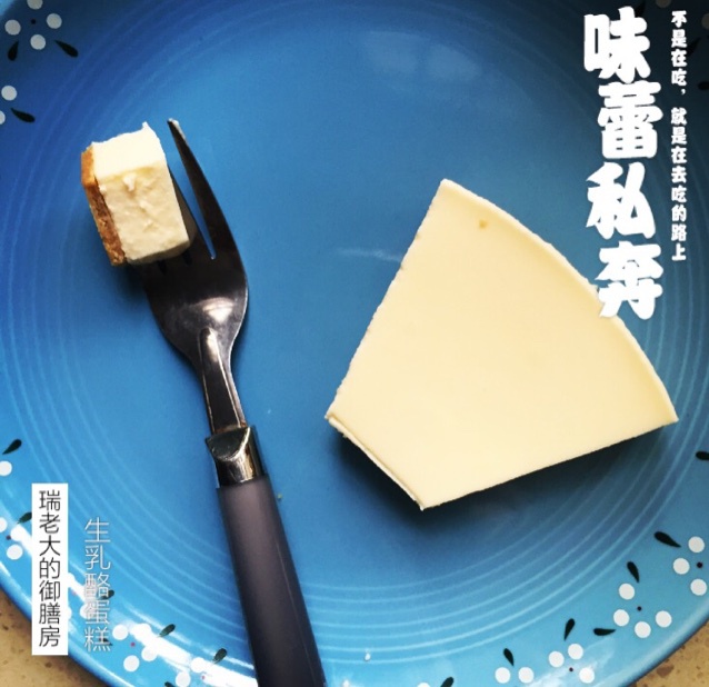 生乳酪蛋糕
