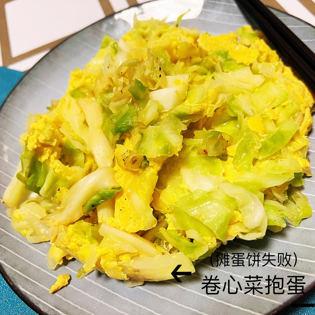 有颜有料的圆白菜抱蛋饼