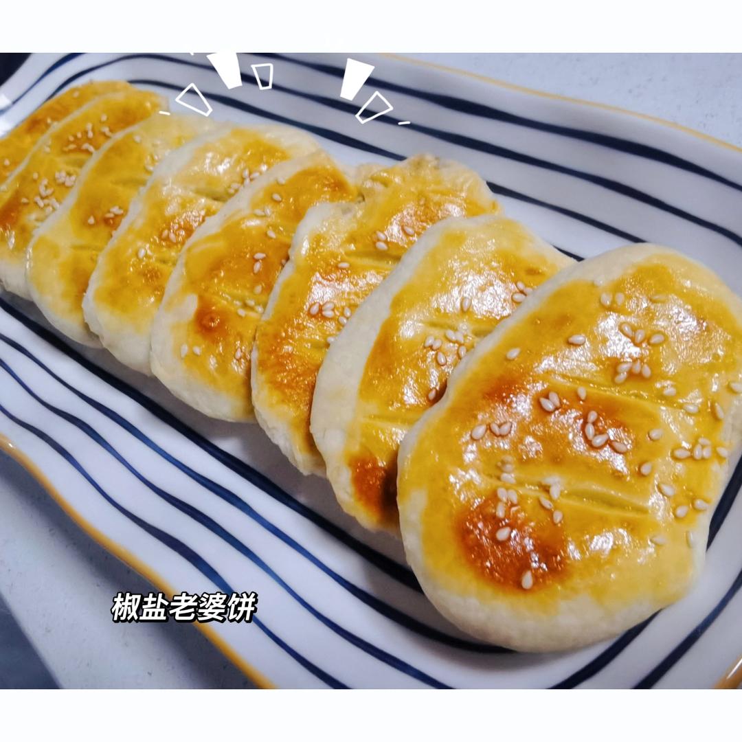 椒盐酥饼和血糯米馅老婆饼记：疫情期被封控的日子