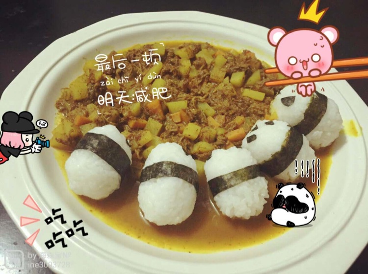咖喱风熊猫吃翔