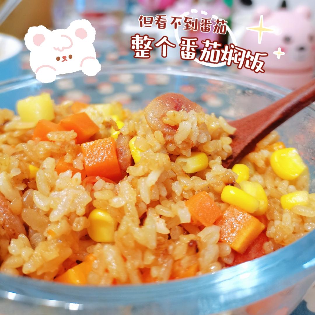 寝室简易电饭锅整个番茄饭（香肠版）