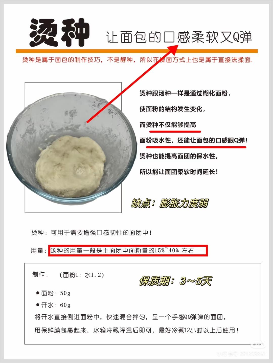 面种记录