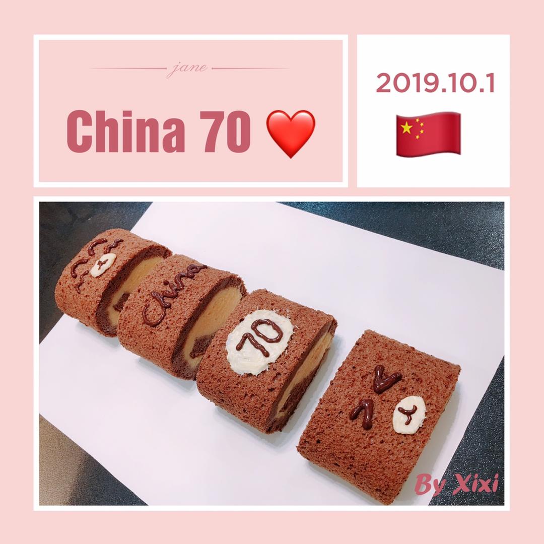 可可蛋糕卷