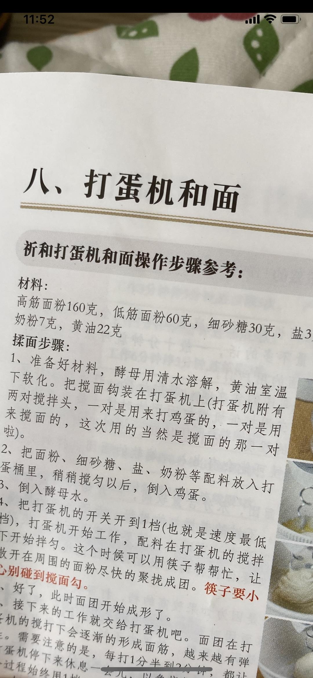纯奶手撕吐司的做法 步骤1