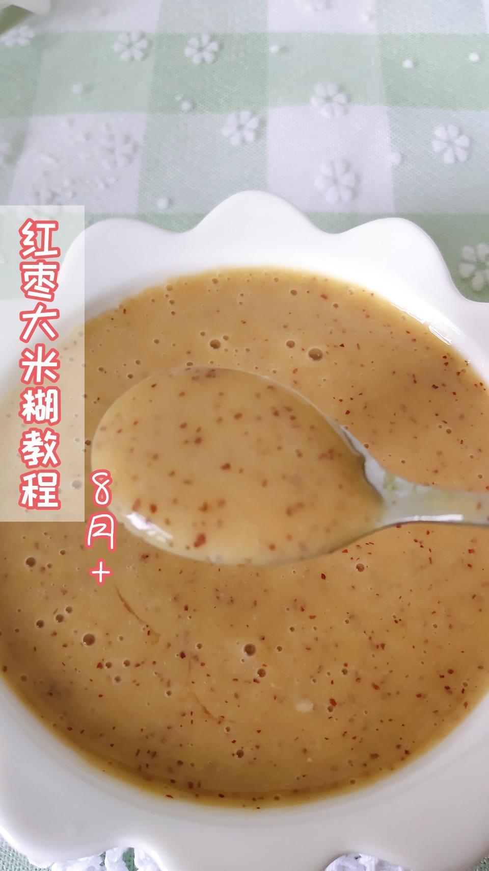 红枣大米糊的做法