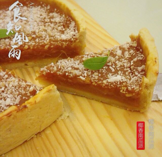 南瓜派